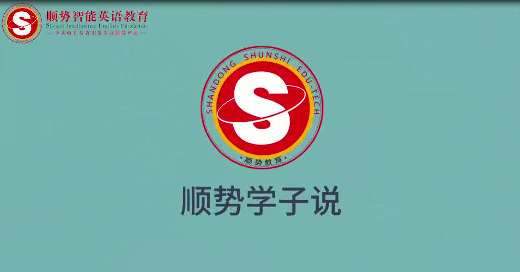 新学期采访