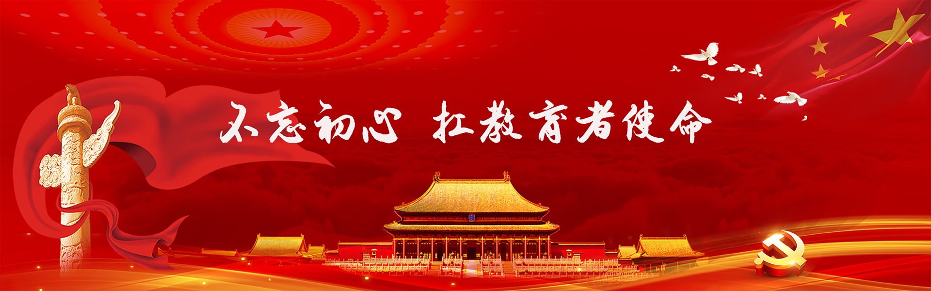 顺势党建