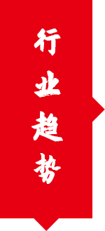 行业方向
