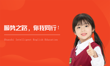 加入顺势