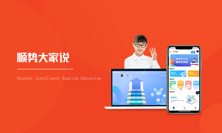 学生说