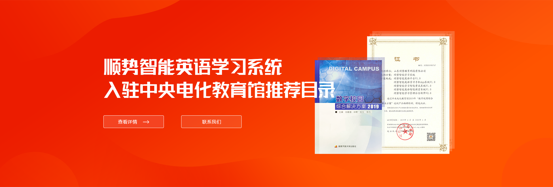 山东顺势教育科技有限公司
