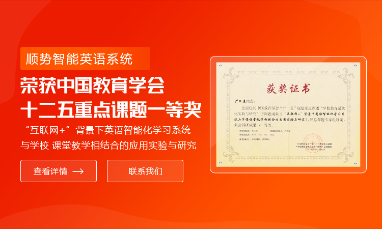 山东顺势教育科技有限公司