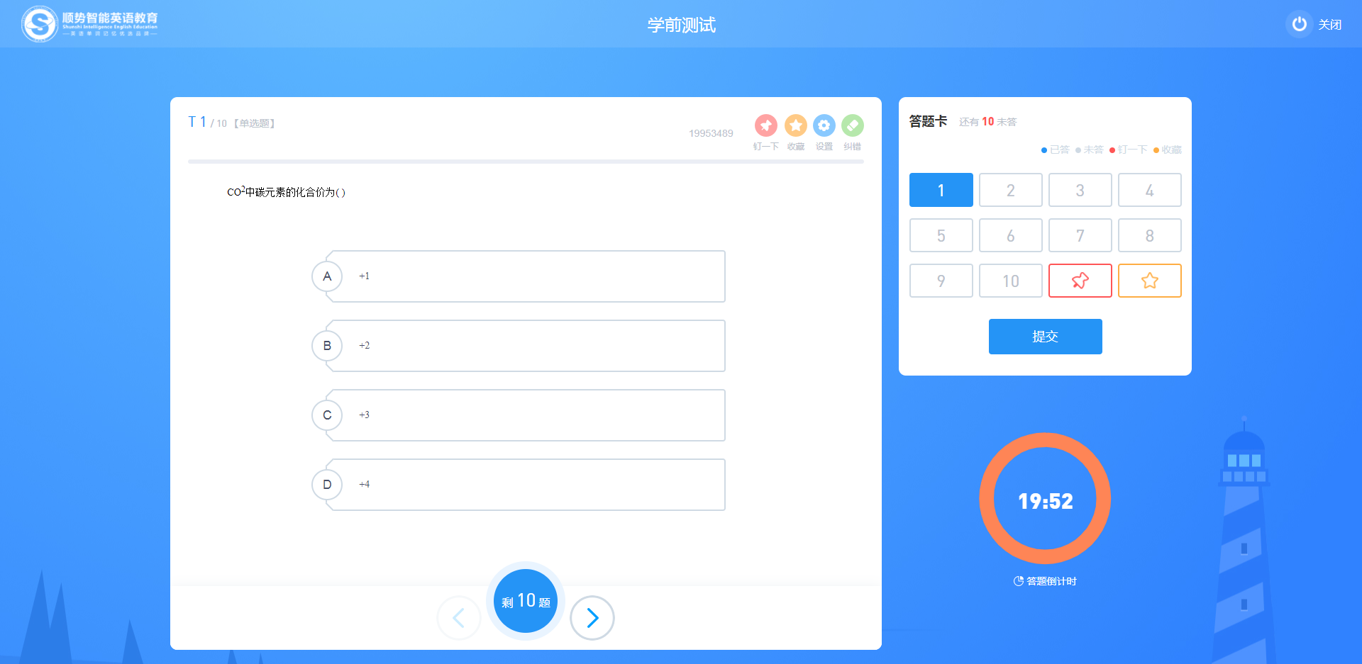 学前测试