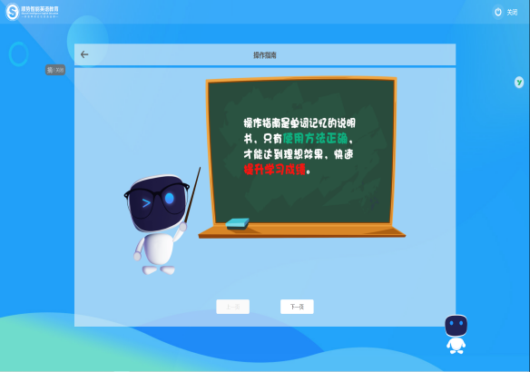 机器人充当教师角色