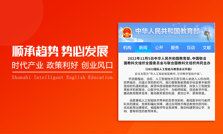 行业政策