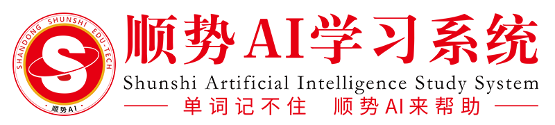 山东顺势教育科技有限公司