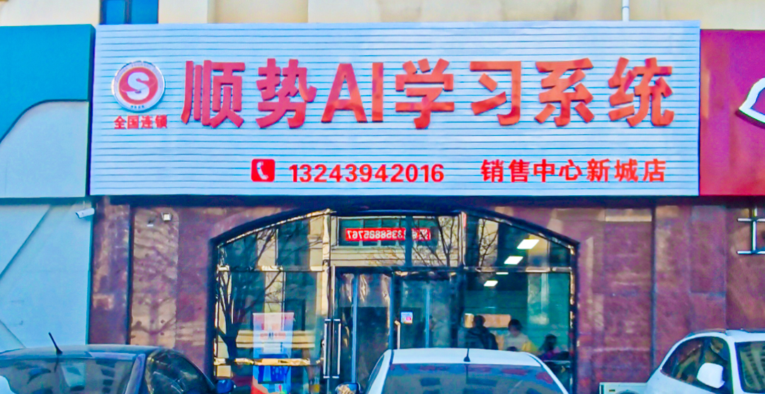 新城销售中心