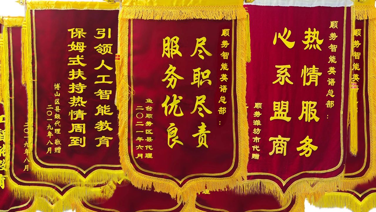 热烈庆祝顺势智能教育集团成立11周年！