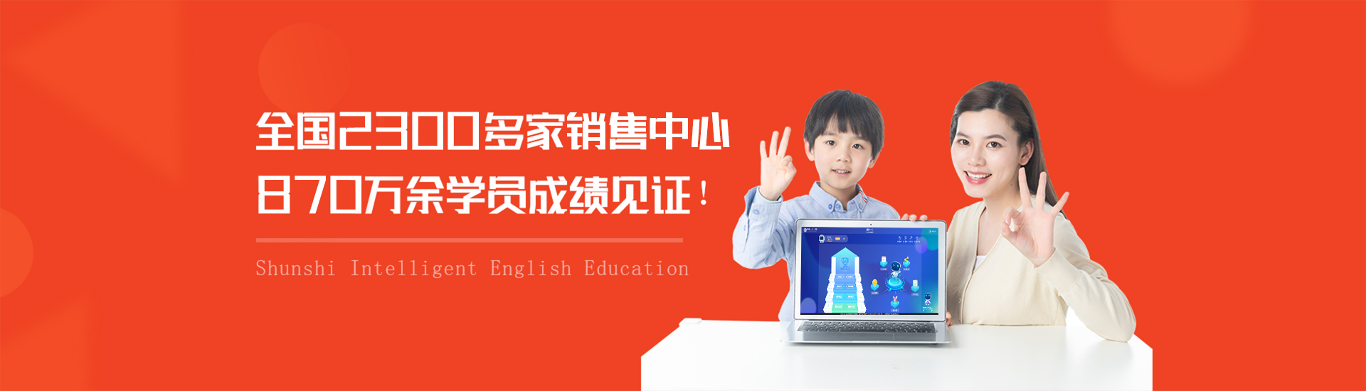 明星销售中心