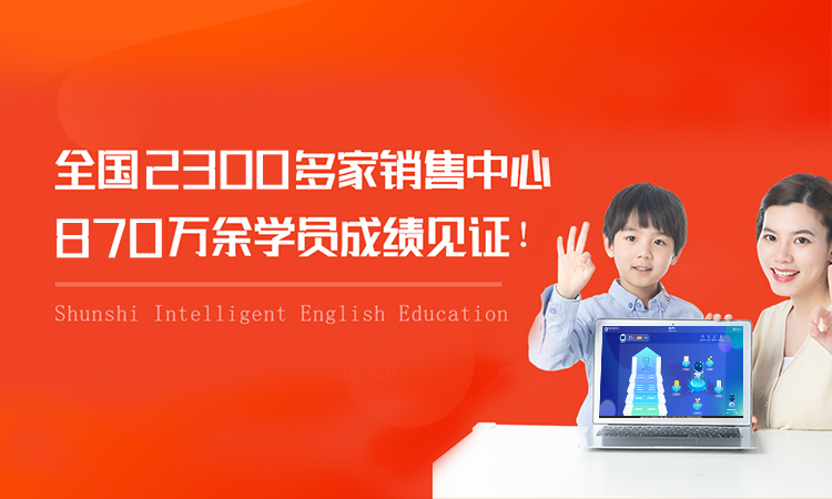 明星销售中心