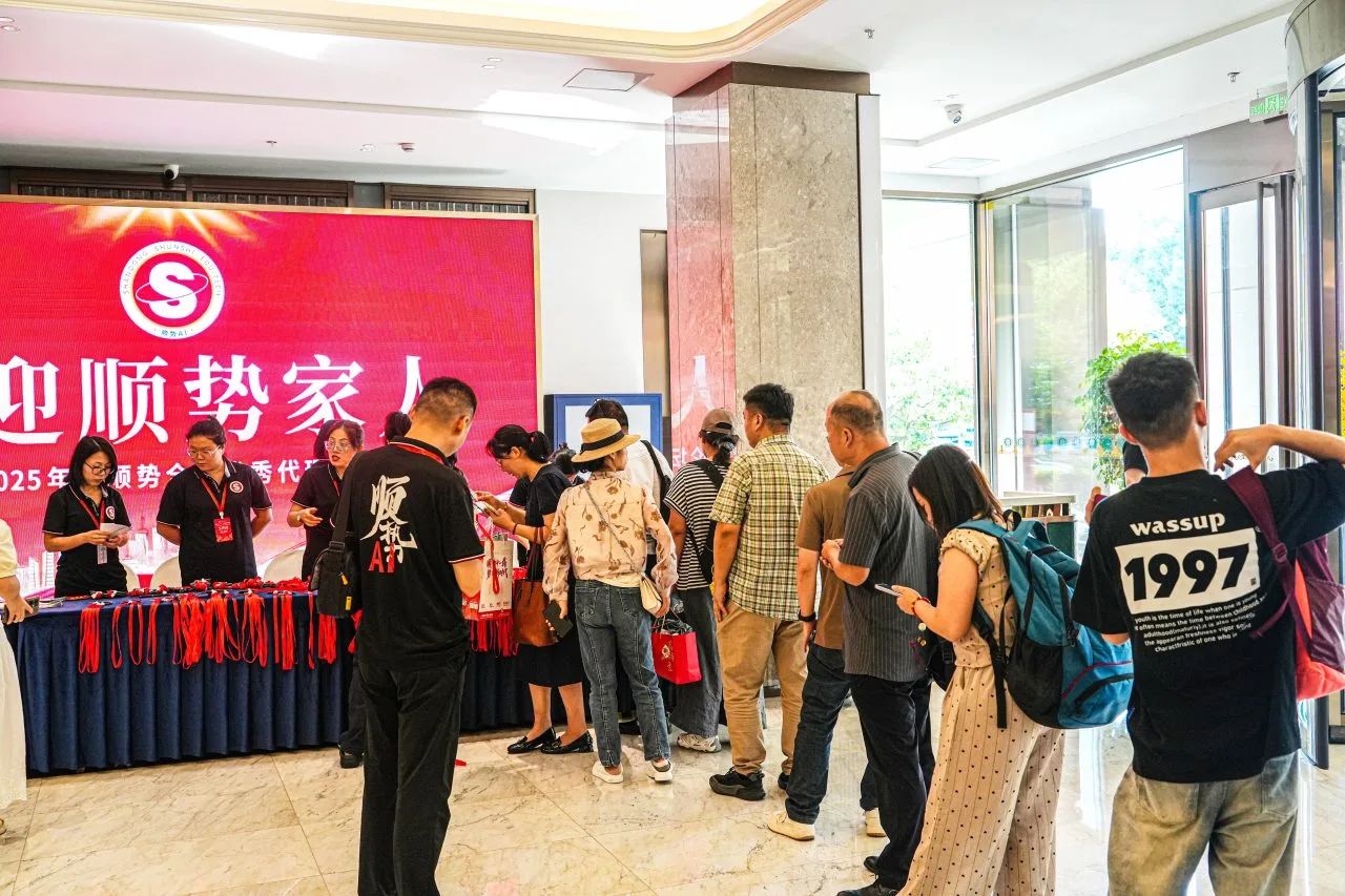 直击精彩 | 顺势智能教育集团年度全国优秀代理商高峰论坛会 Day 1