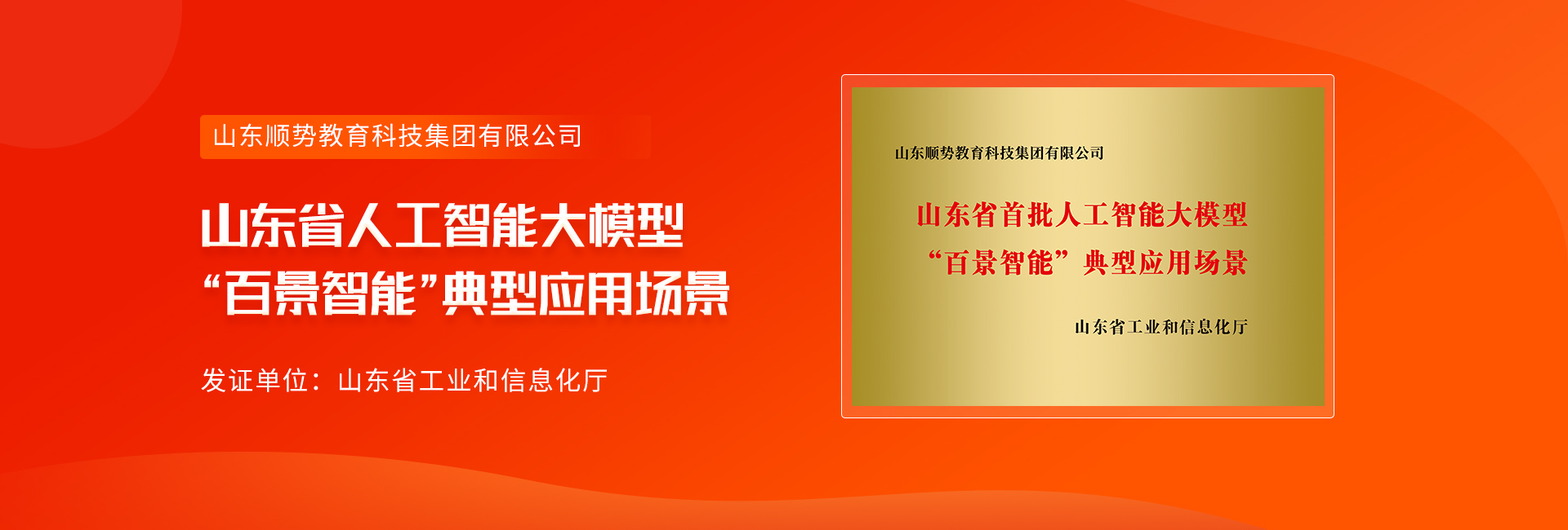 山东顺势教育科技有限公司