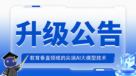 顺势智能学习系统14.2版 升级公告