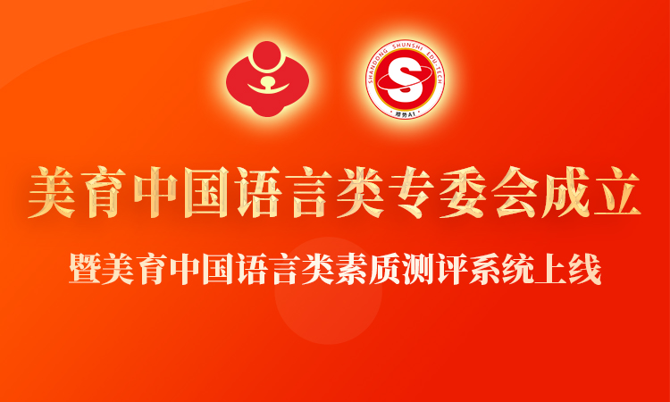 山东顺势教育科技有限公司