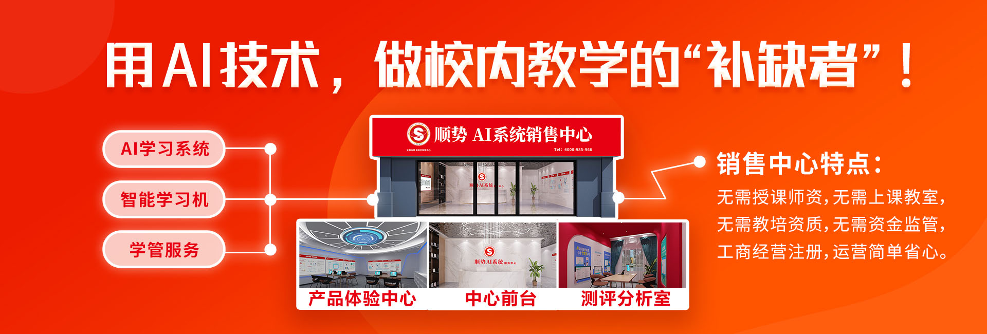 山东顺势教育科技有限公司