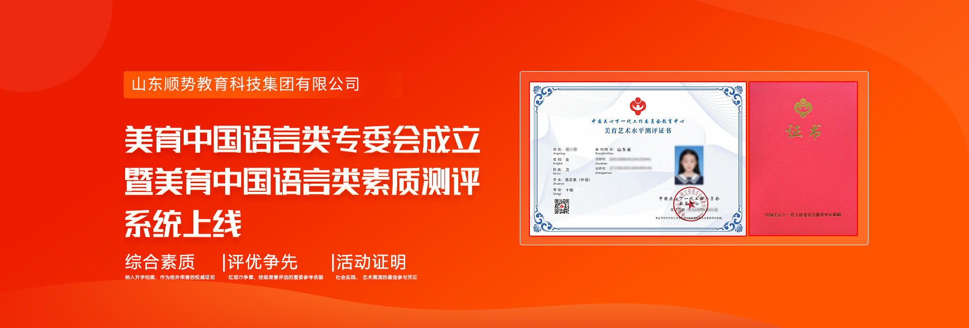 山东顺势教育科技有限公司