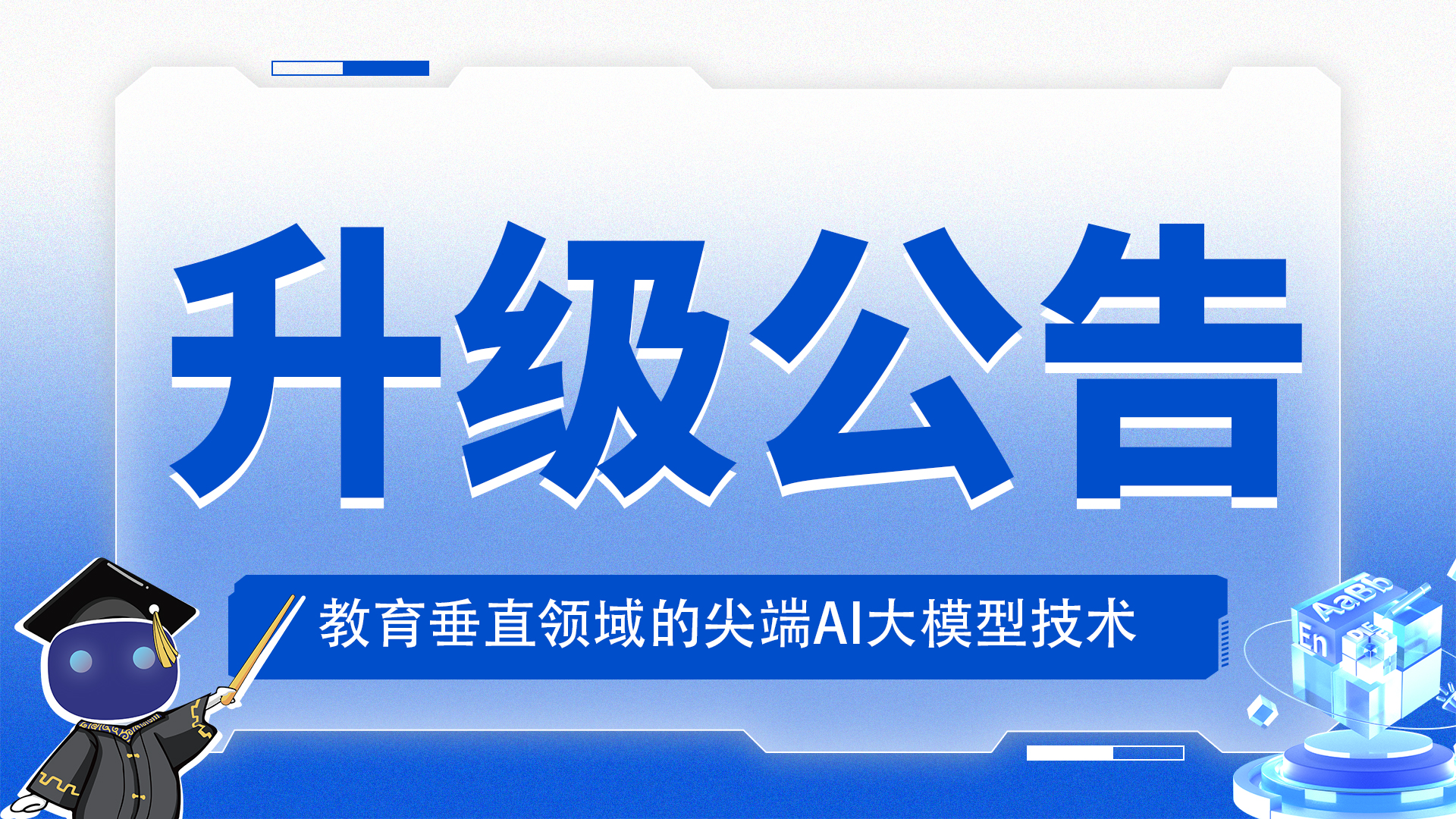 顺势智能学习系统14.3版 升级公告