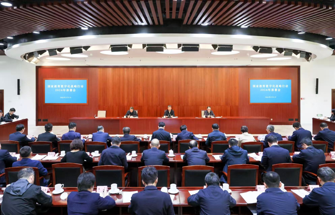 教育部等五部门联合印发《“人工智能+教育”行动计划》