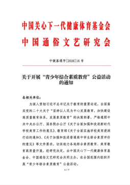 关于美育中国语言类专委会管理归属调整的公告