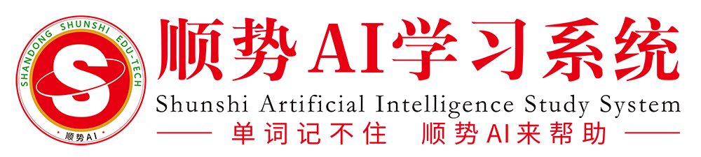山东顺势教育科技有限公司