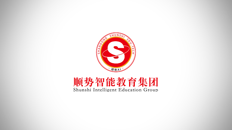 喜讯！顺势智能教育集团成功入选 2026 年度山东省中小企业创新研发中心名单